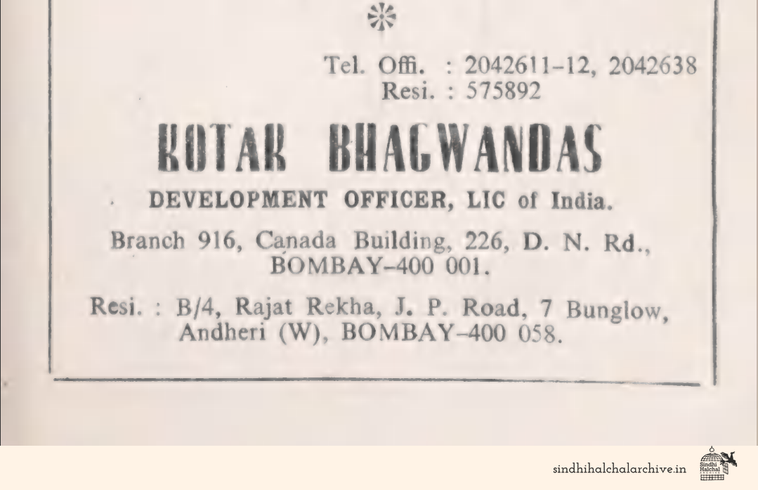 Image of AD Rotar Bhagwandas